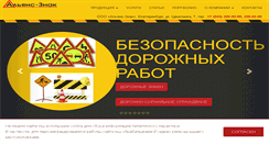 Desktop Screenshot of alians-ekb.ru